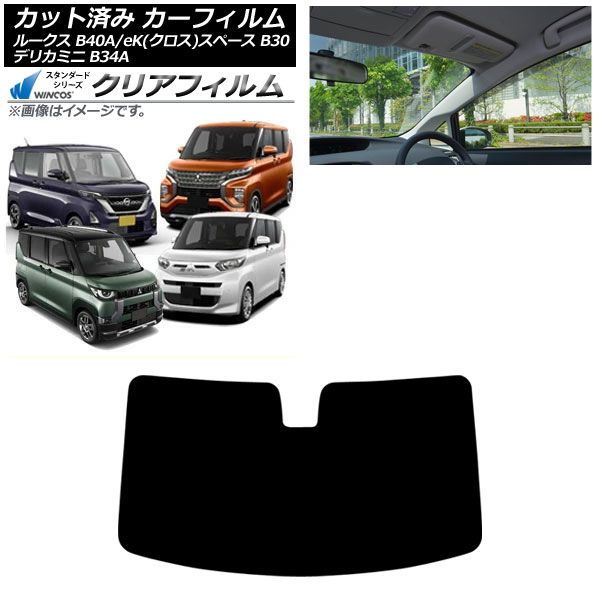 カーフィルム 日産 三菱 ルークス eKスペース eKクロススペース デリカミニ B 40 A BA 1 34 35 37 38 フロントガラス WINCOS クリア UV 25 HD AP FW