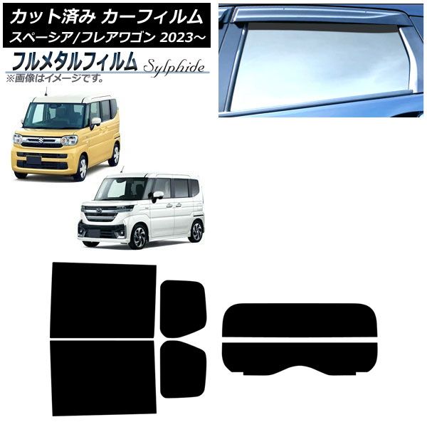 カーフィルム マツダ フ ワゴン MM 94 S ～ リアセット 分割 プライバシーガラス フルメタル AP RDR 2