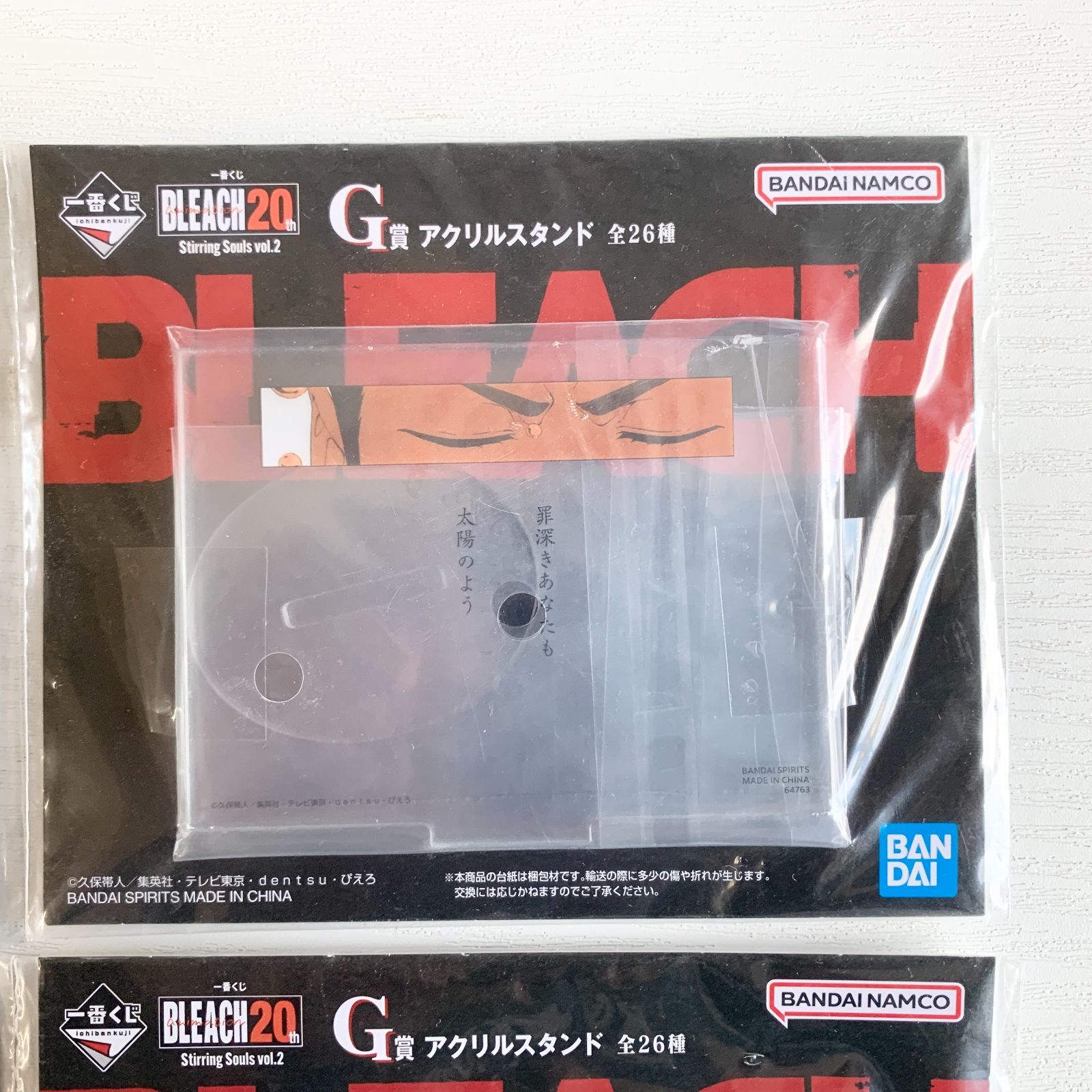 一番くじ BLEACH-ブリーチ- Stirring Souls vol.2 G賞 アクリル