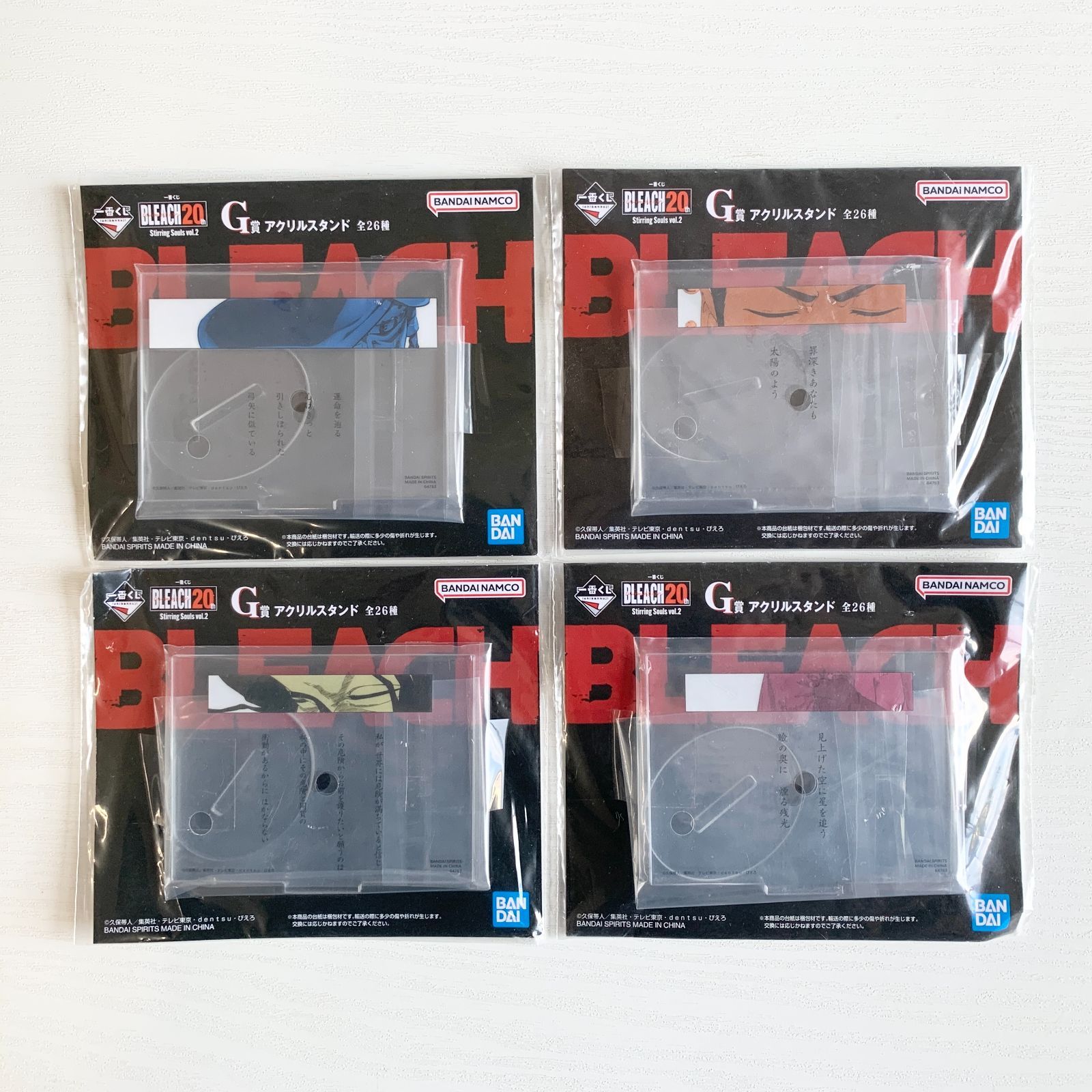 一番くじ BLEACH-ブリーチ- Stirring Souls vol.2 G賞 アクリル