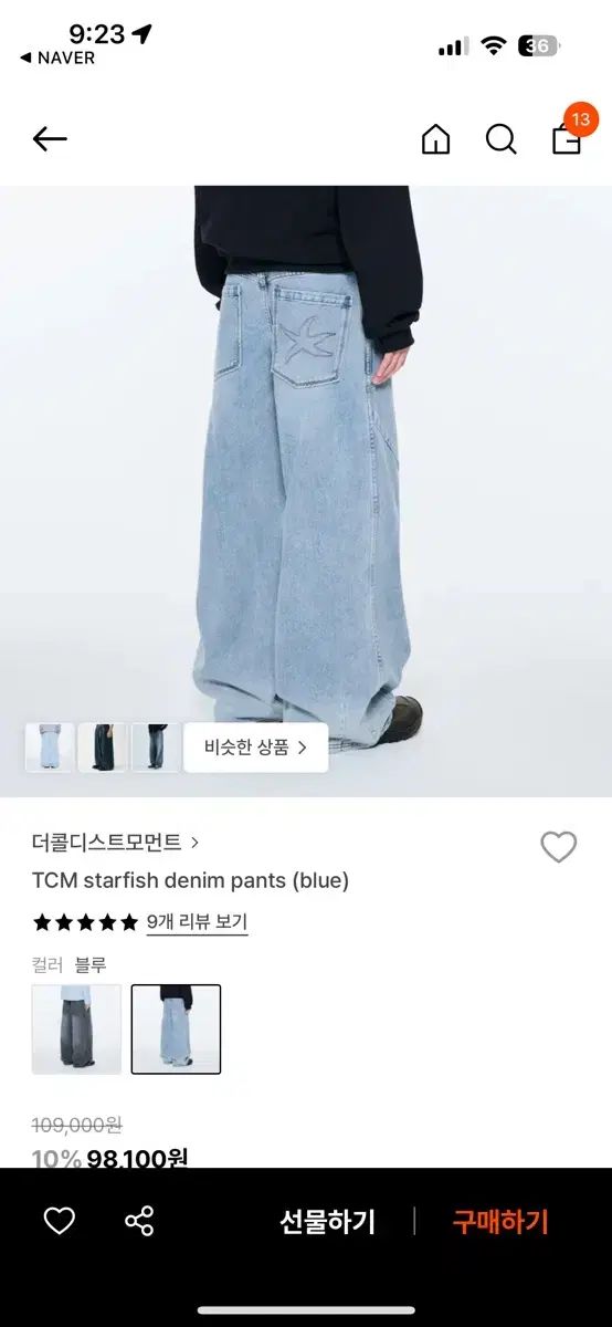 ザコールデストモーメント デニム ワイド パンツ S