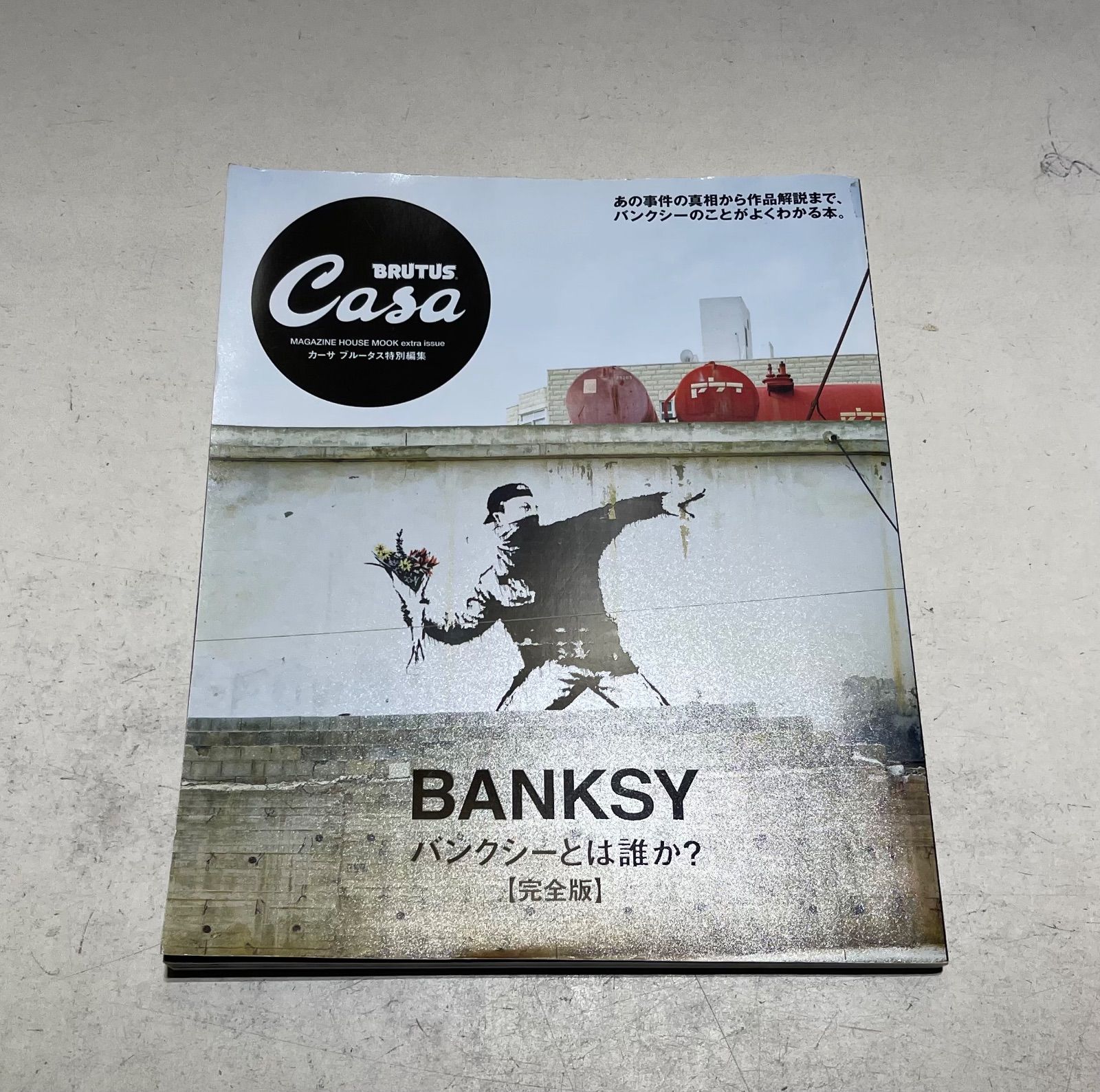 バンクシーとは誰か? BANKSY INCIDENT : 完全版 - メルカリ