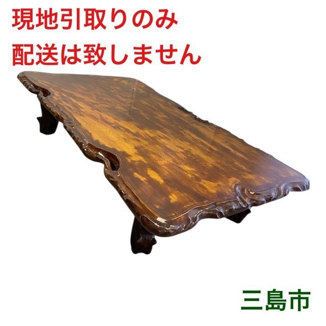 配送不可、現地引取のみ、リユース品】天然木 無垢材 一枚板 座卓 座敷