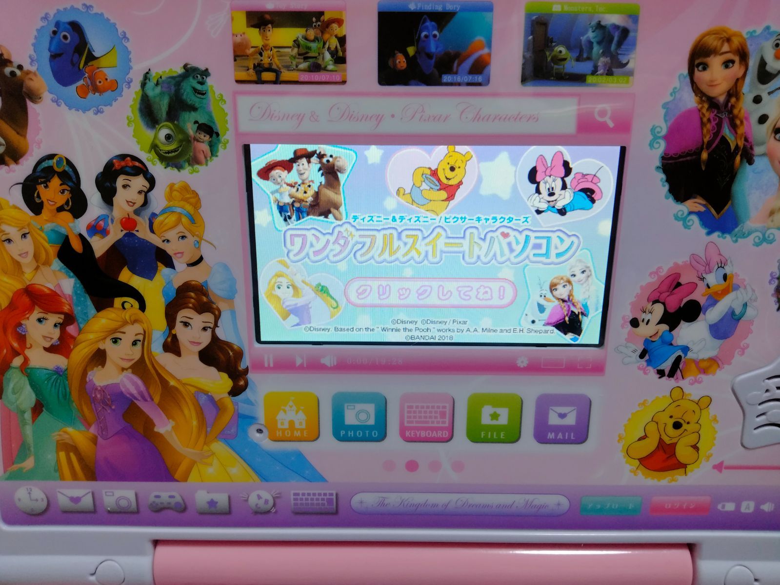 ディズニー&ディズニー/ピクサーキャラクターズ ワンダフルスイート