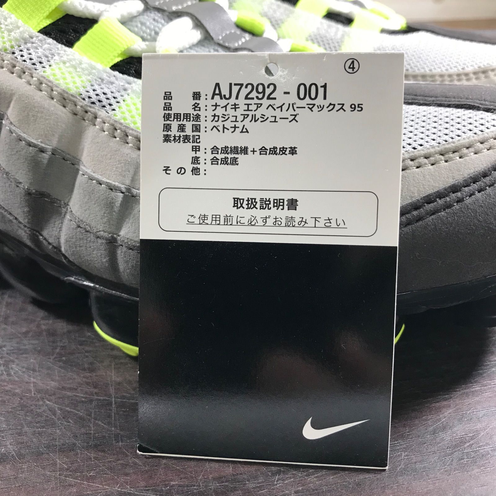 NIKE AIR VAPORMAX 95 NEON ナイキ エア ヴェイパー マックス 95 