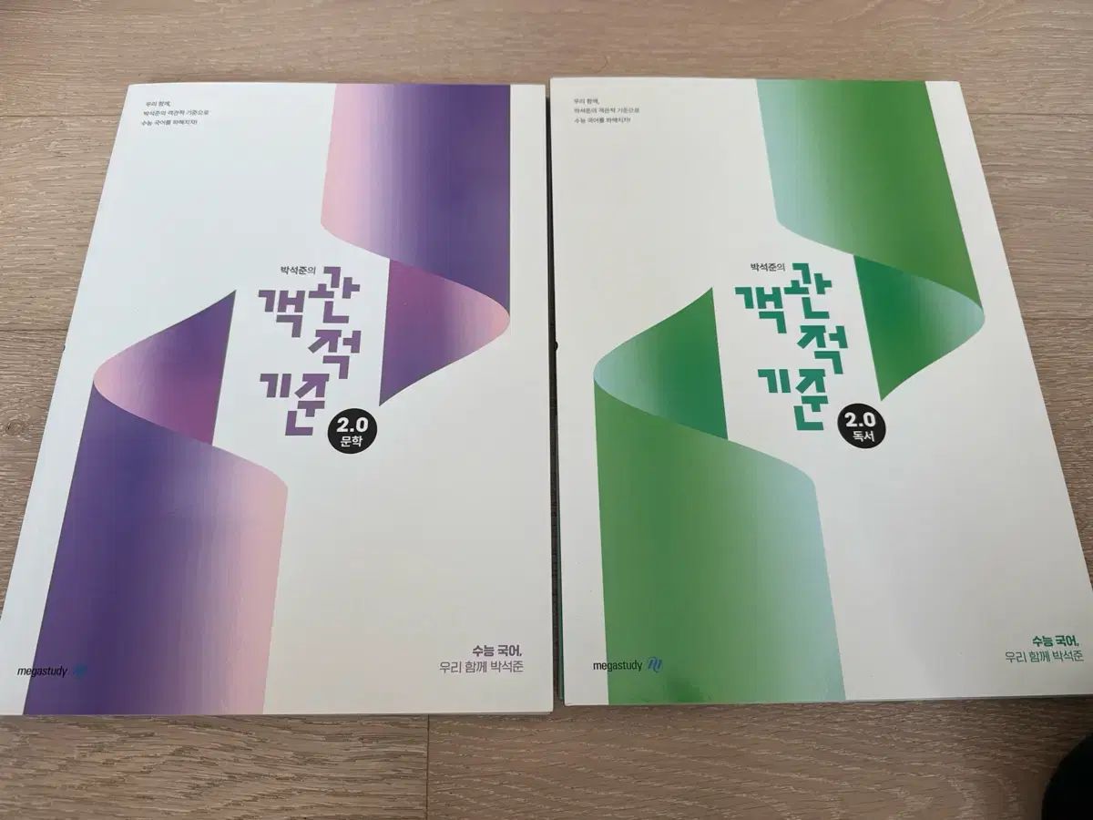 限定SALE，得価 MEGA STUDY パク・ソクジュン 客観的 標準 2 0 文学/読書 セット その他
