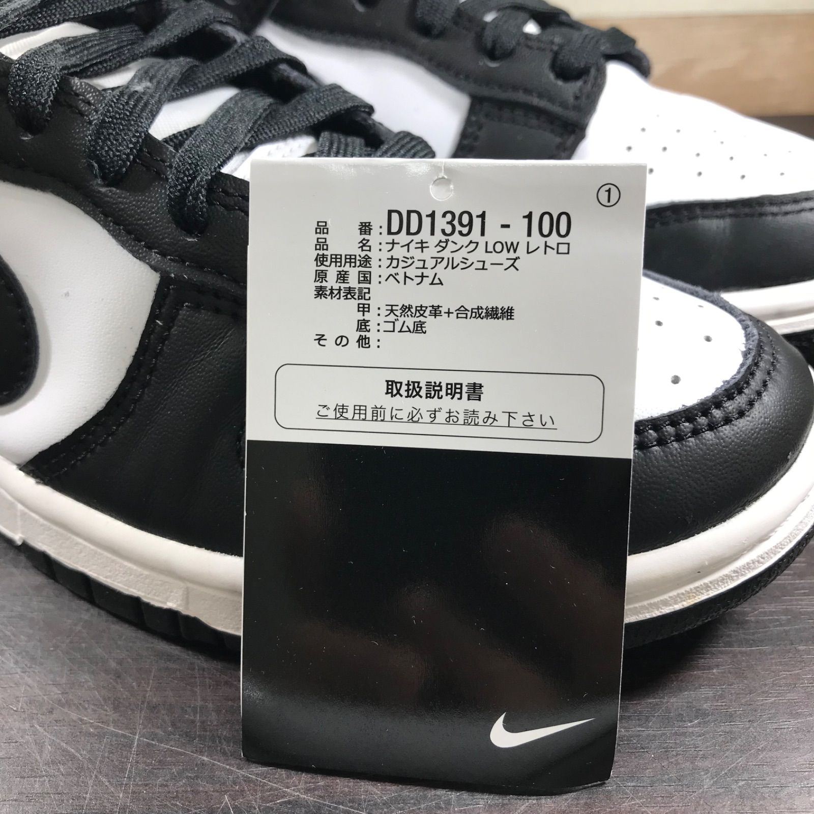 NIKE DUNK LOW RETRO ダンク ロー カット レトロ ホワイト ブラック 白 