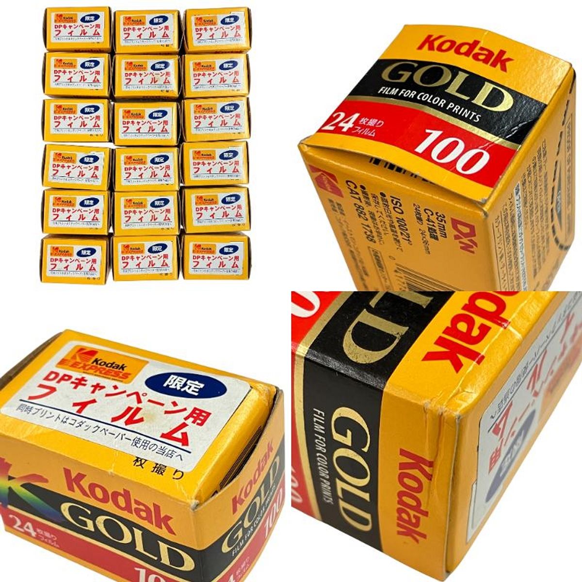 41処理 コダック