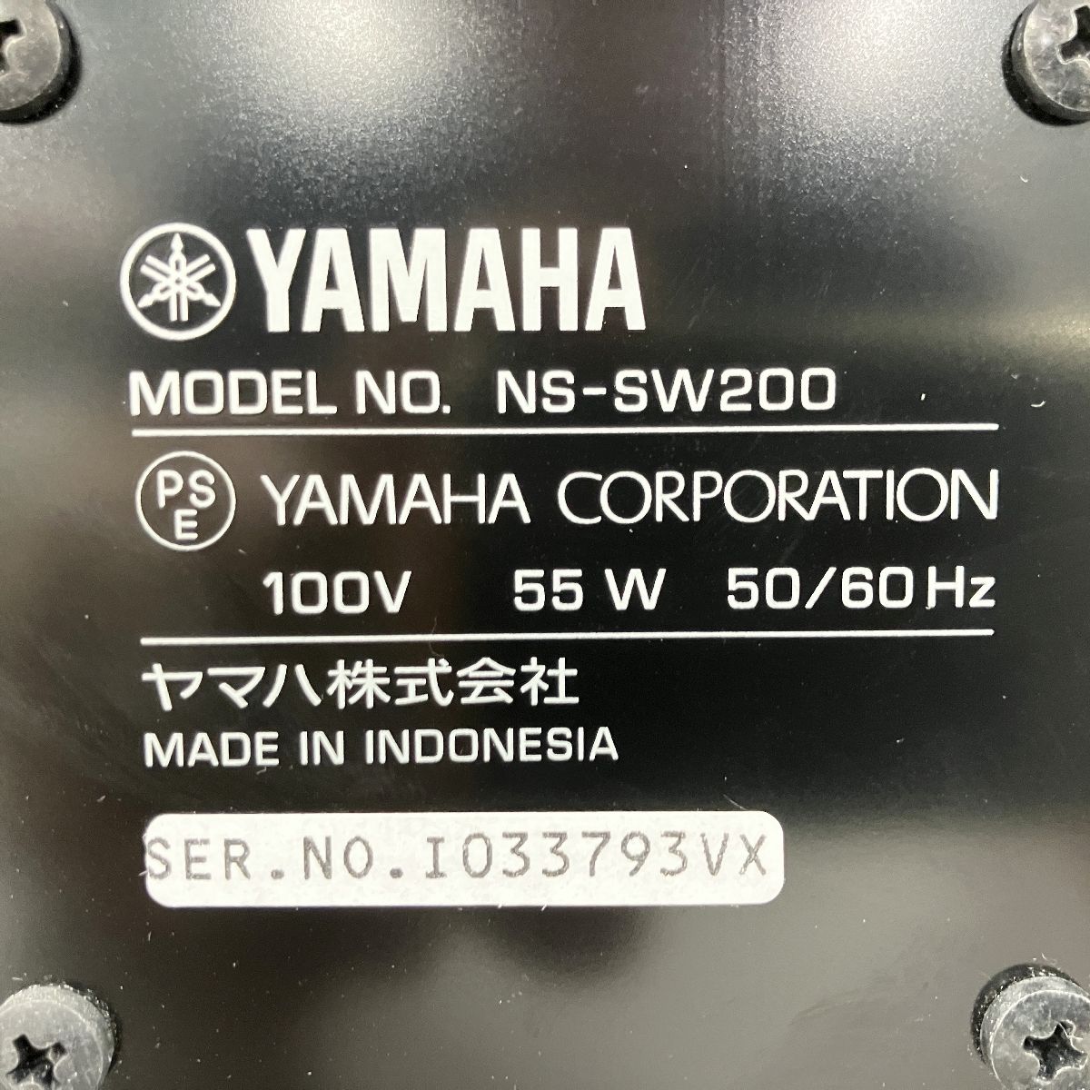 YAMAHA NS SW 200 サブウーファー スピーカー オーディオ ヤマハ 音響機材