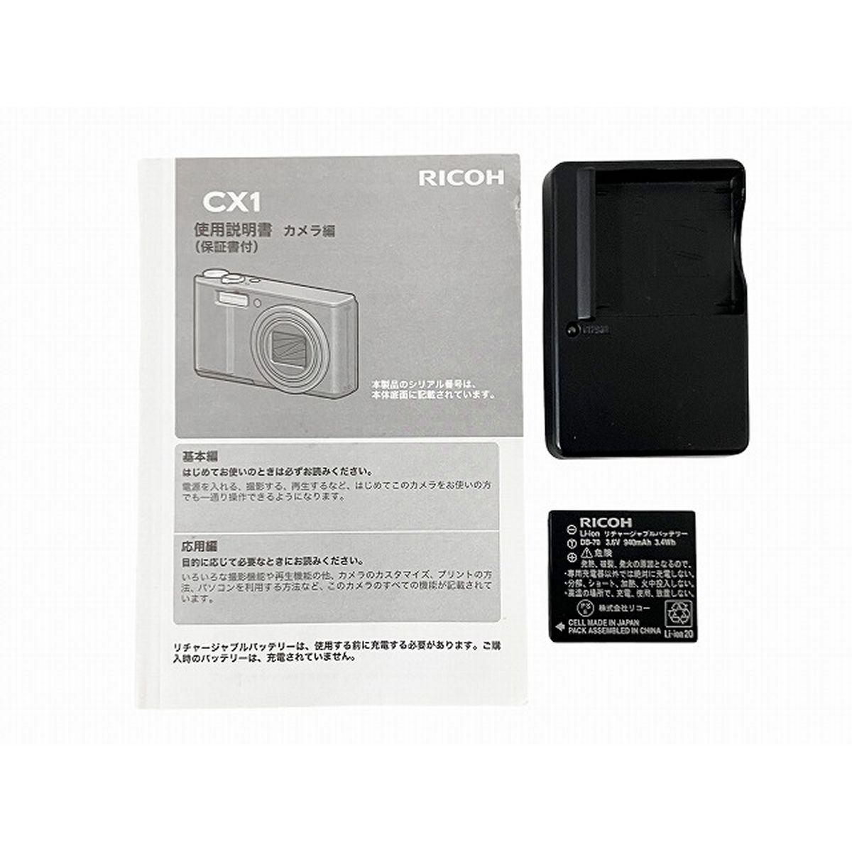 Ricoh リコー CX1 デジタルカメラ コンパクトカメラ コンデジ デジカメ