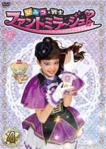 中古】 ひみつ×戦士 ファントミラージュ！ 4 [レンタル落ち] [DVD