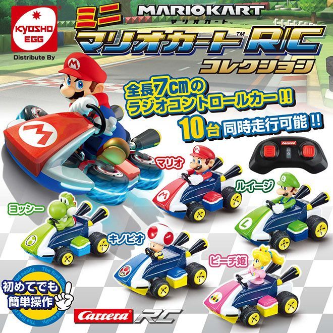 京商 マリオカート ラジコン RC ミニマリオカート R/C コレクション