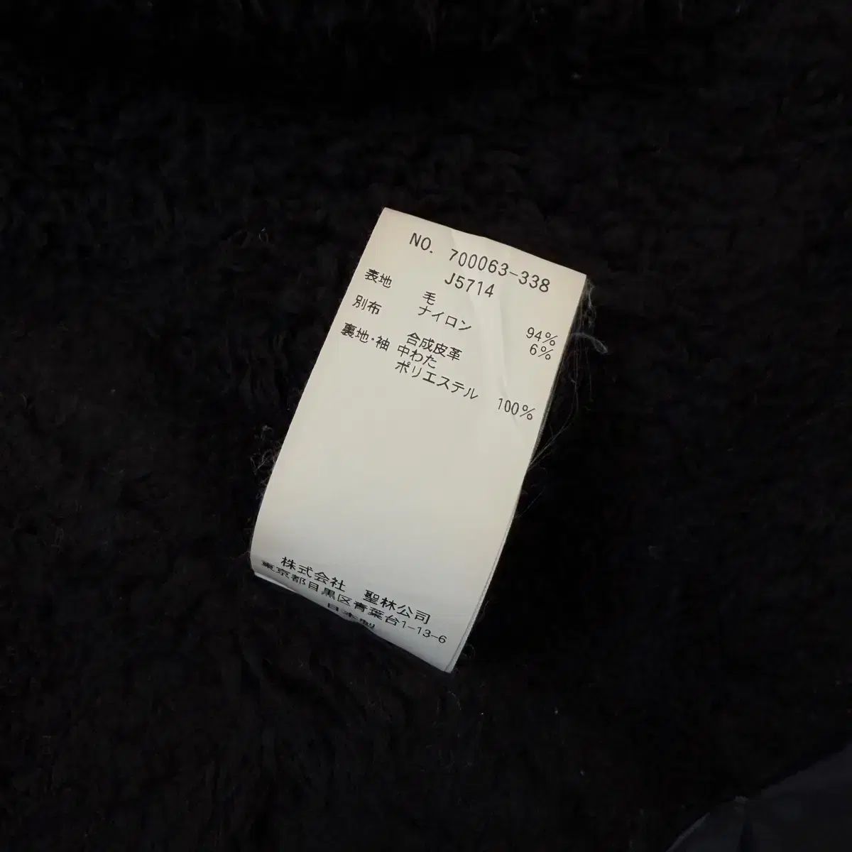 ブルー ジャパン シアリング ウールコート ジャケット セレモニー 重ね着