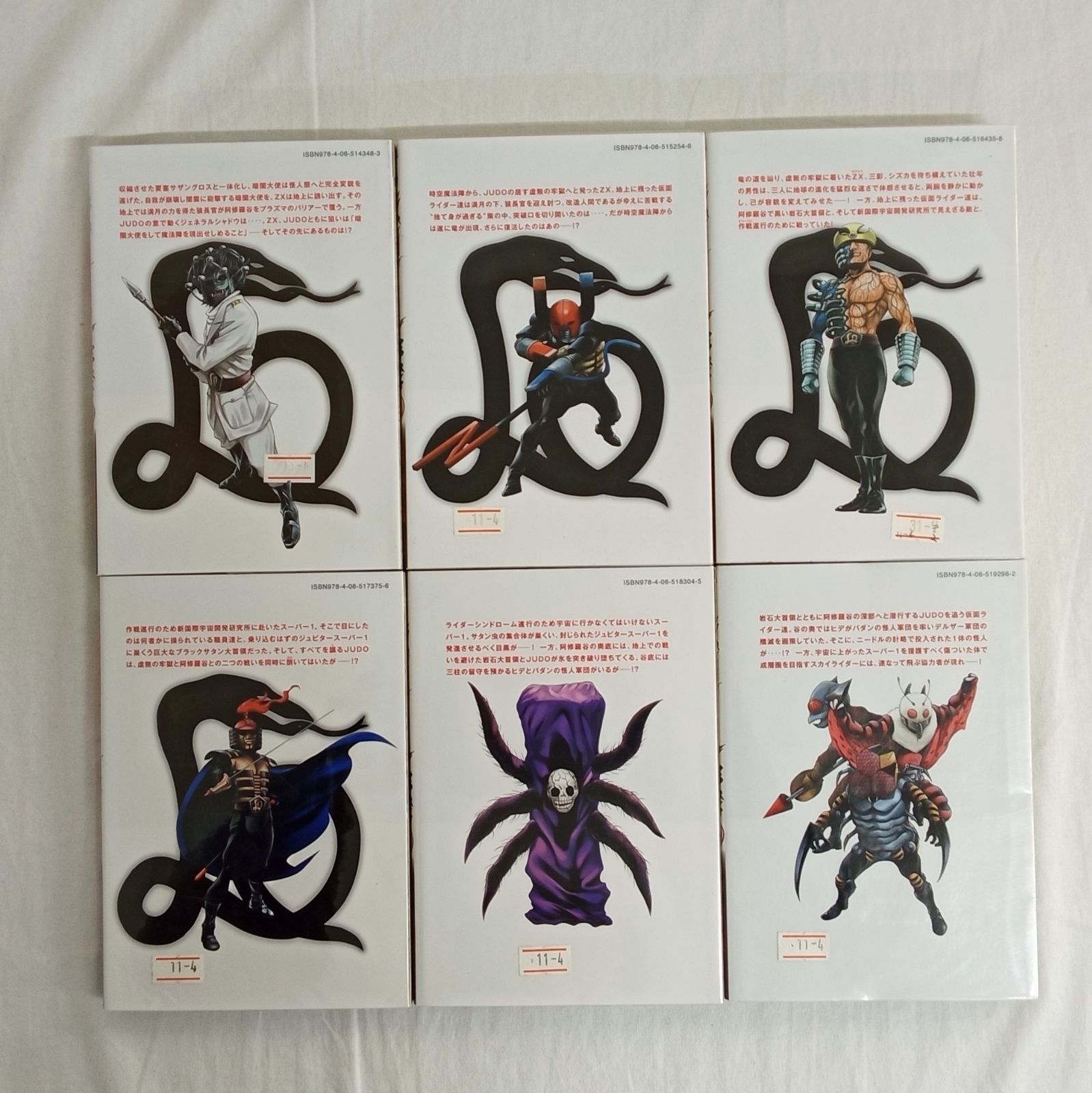 講談社 月干少年マガジン 新仮面ライダースポーツ 1巻〜25巻セット