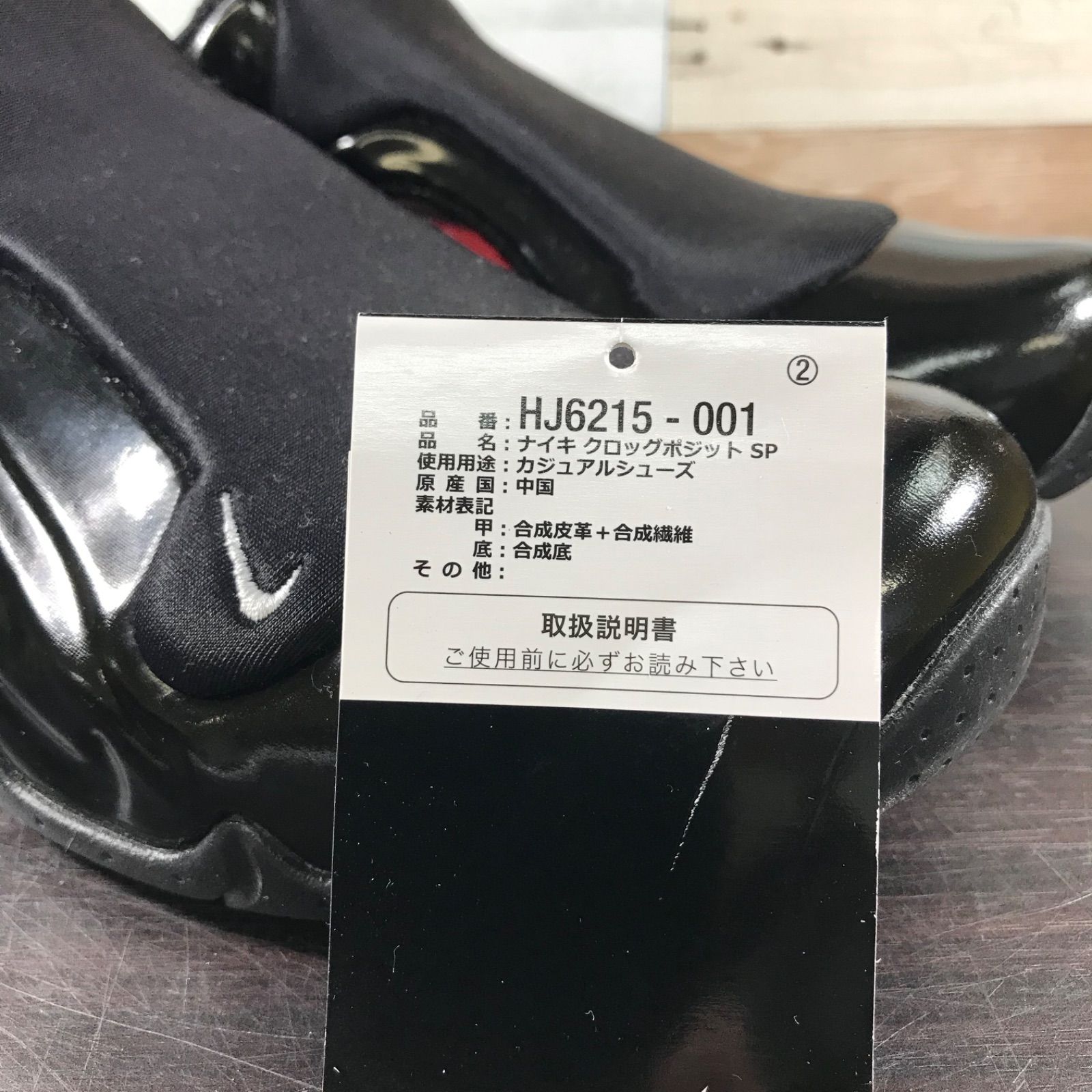 Supreme × NIKE CLOGPOSITE SP BLACK ナイキ クロッグ ポジット 