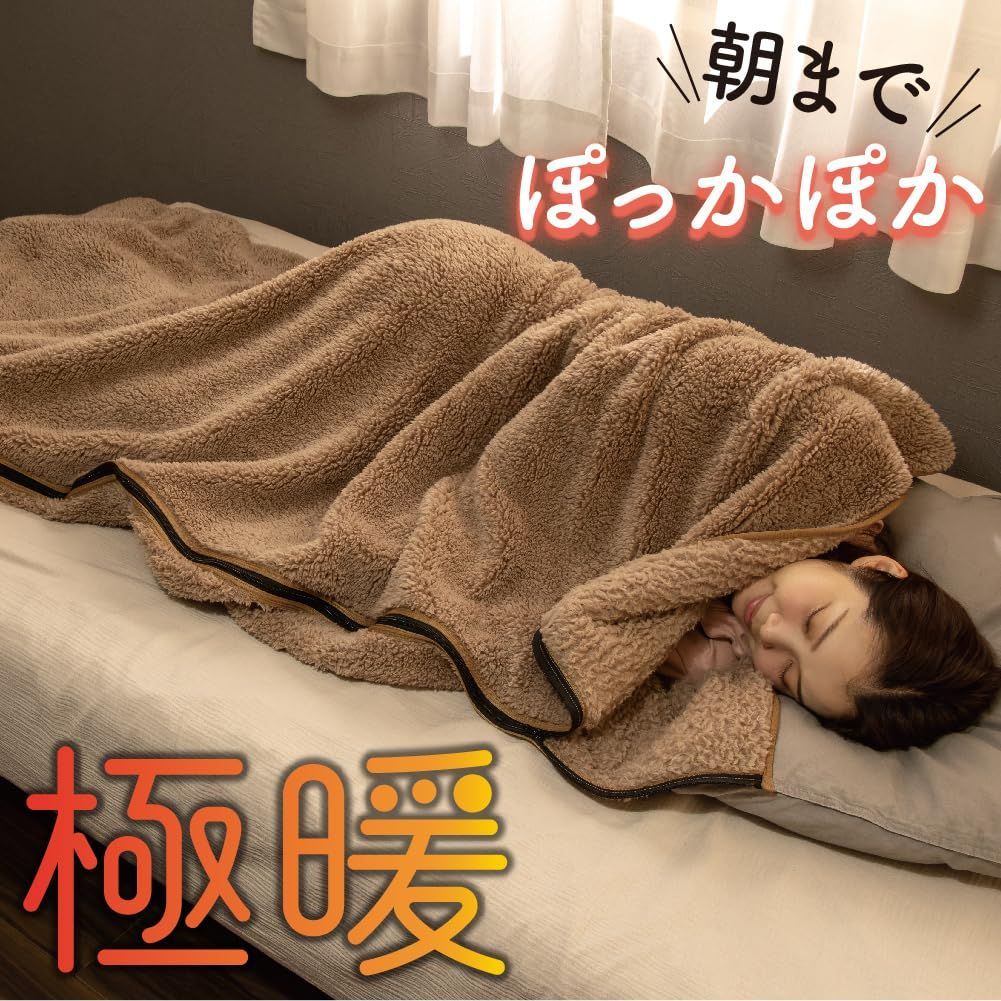 在庫処分】寝袋にもなる毛布 極暖 ブランケット 160×200cm 寝袋 毛布