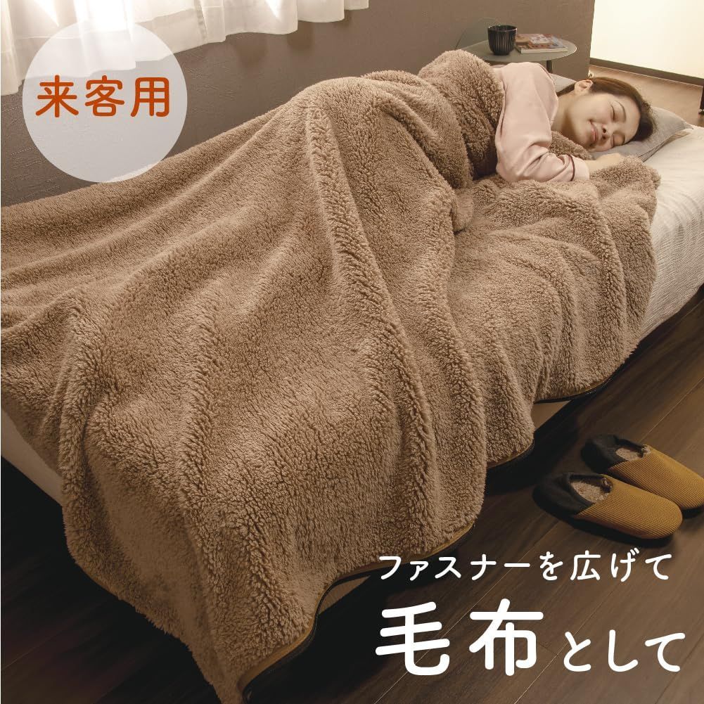 在庫処分】寝袋にもなる毛布 極暖 ブランケット 160×200cm 寝袋 毛布