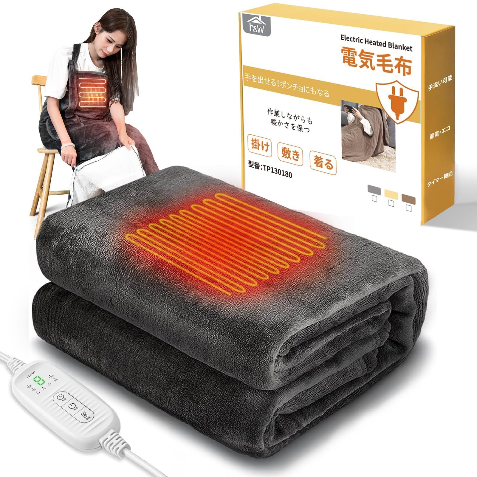 数量 過熱保護 全身を暖かく 8段階温度調整 フットウォーマー コンセント式 1～9時間タイマー フランネル 掛け敷き適応身長目安150 180 cm PSE認証済 速暖 日本語取扱説明書 水洗い可 着るこたつ ふわふわ生地 着る毛布 ダニ退治 電気毛布
