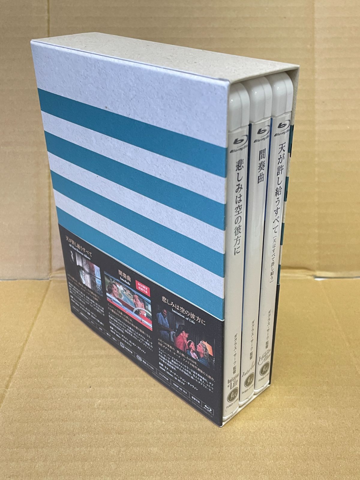 ダグラスサーク ブルーレイ Bluray BOX 天が許し給うすべて 間奏曲