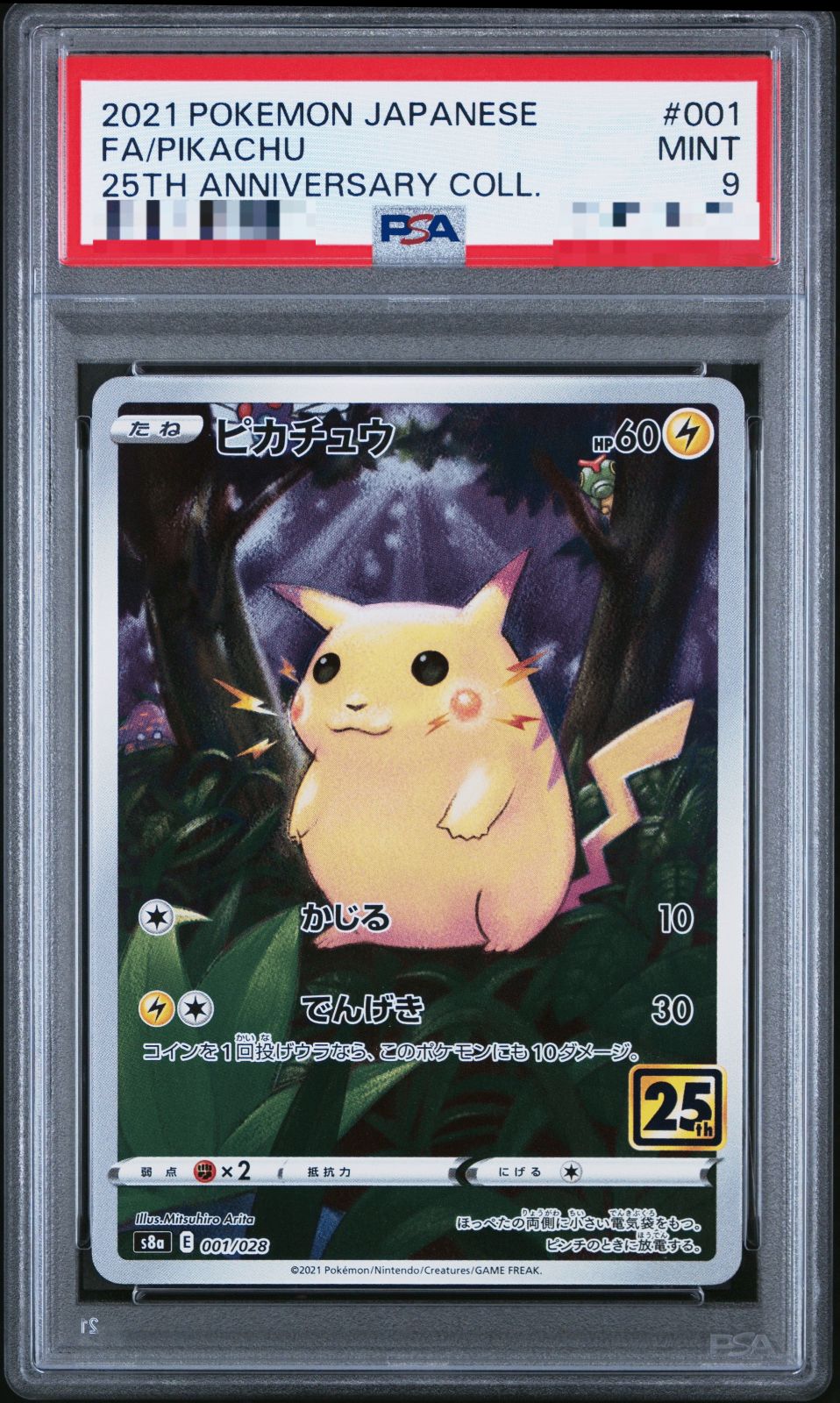 psa9 ピカチュウセット 弘前】【PSA9】ピカチュウ 001/028 s8a - メルカリ