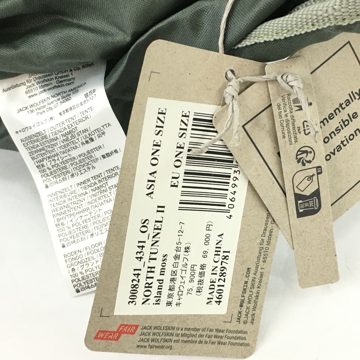 Jack Wolfskin ジャックウルフスキン North Tunnel II テント キャンプ用品