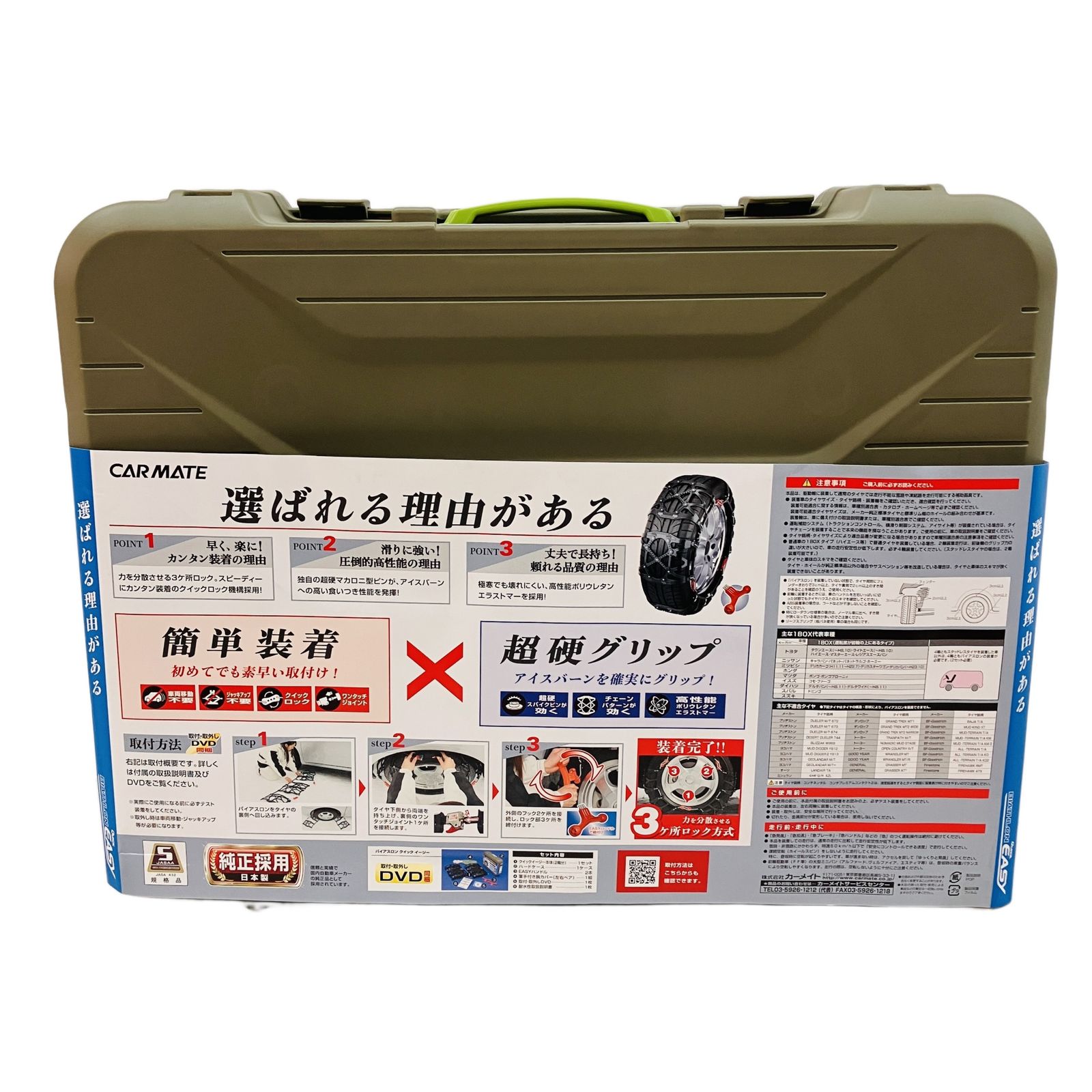 カーメイト 非金属タイヤチェーン バイアスロン クイックイージー QE 6