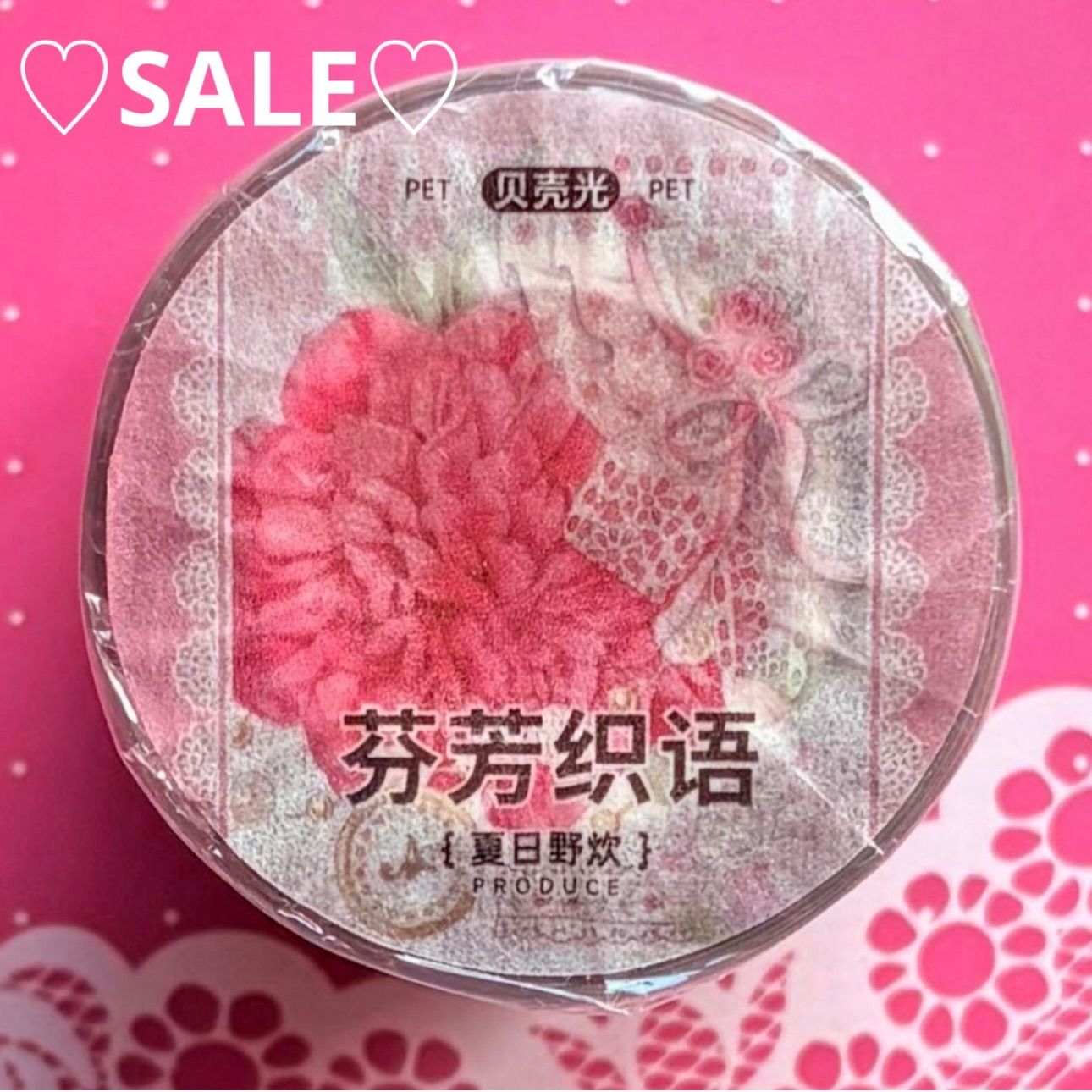 贝壳光 6cm×10m 芬芳织语 海外マスキングテープ 海外マステ 花