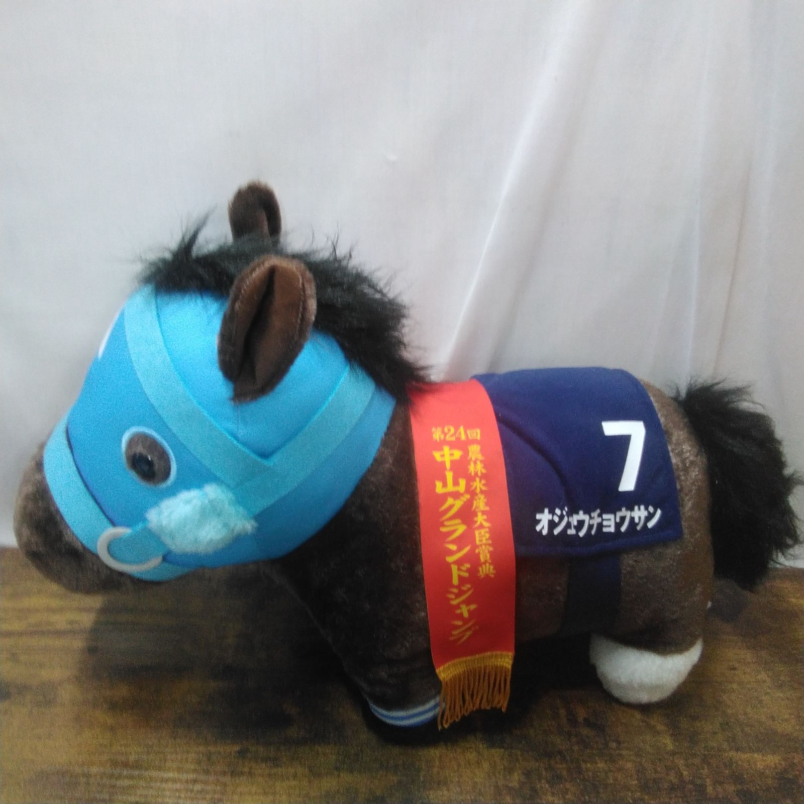 エスケージャパン ぬいぐるみ サラブレッドコレクション ふわふわBIG