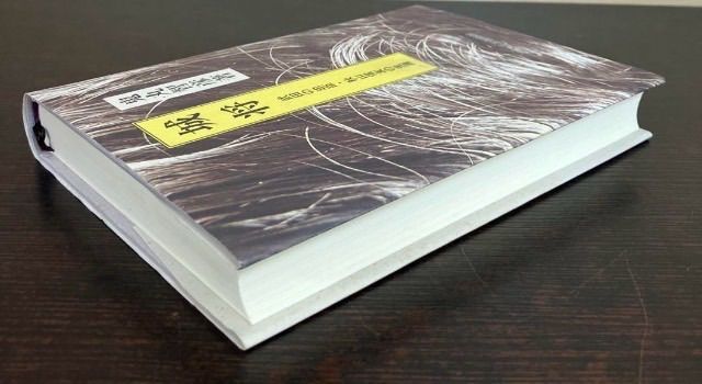 城将 武田の忠臣・秋山信友の生涯 鬼丸智彦 山梨日日新聞社