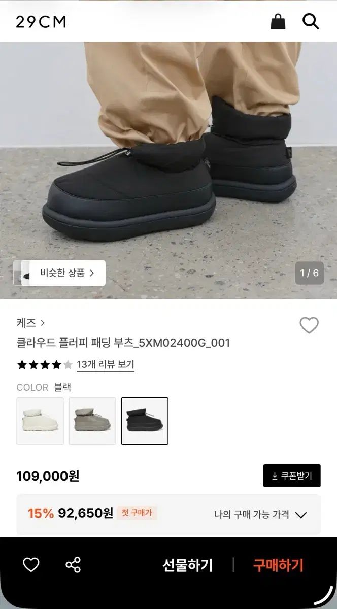 ケッズ クラウド ダウン ブーツ ブラック