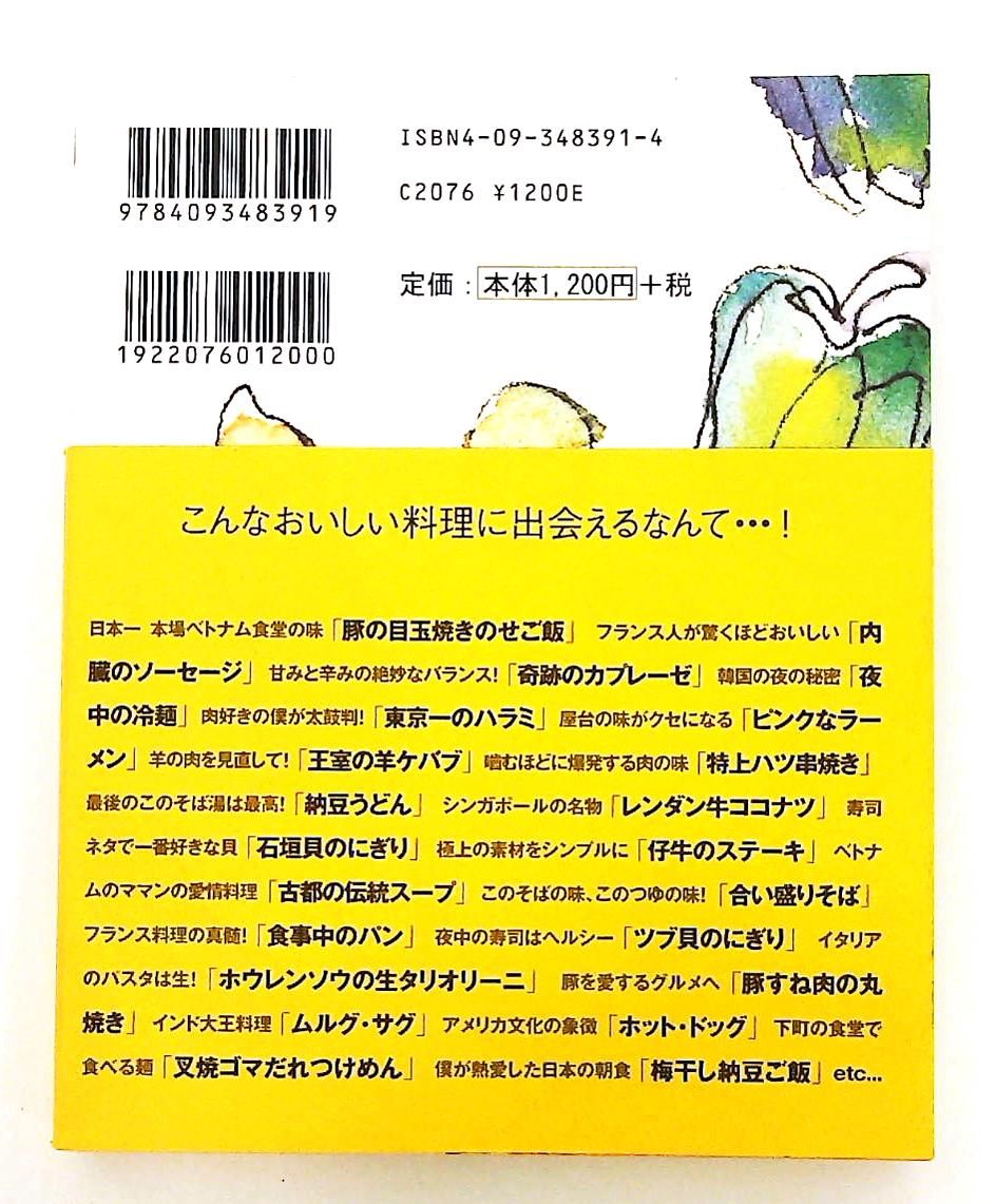 フローラン ダバディーの絶対おいしいTOKYO ダバディー 小学館