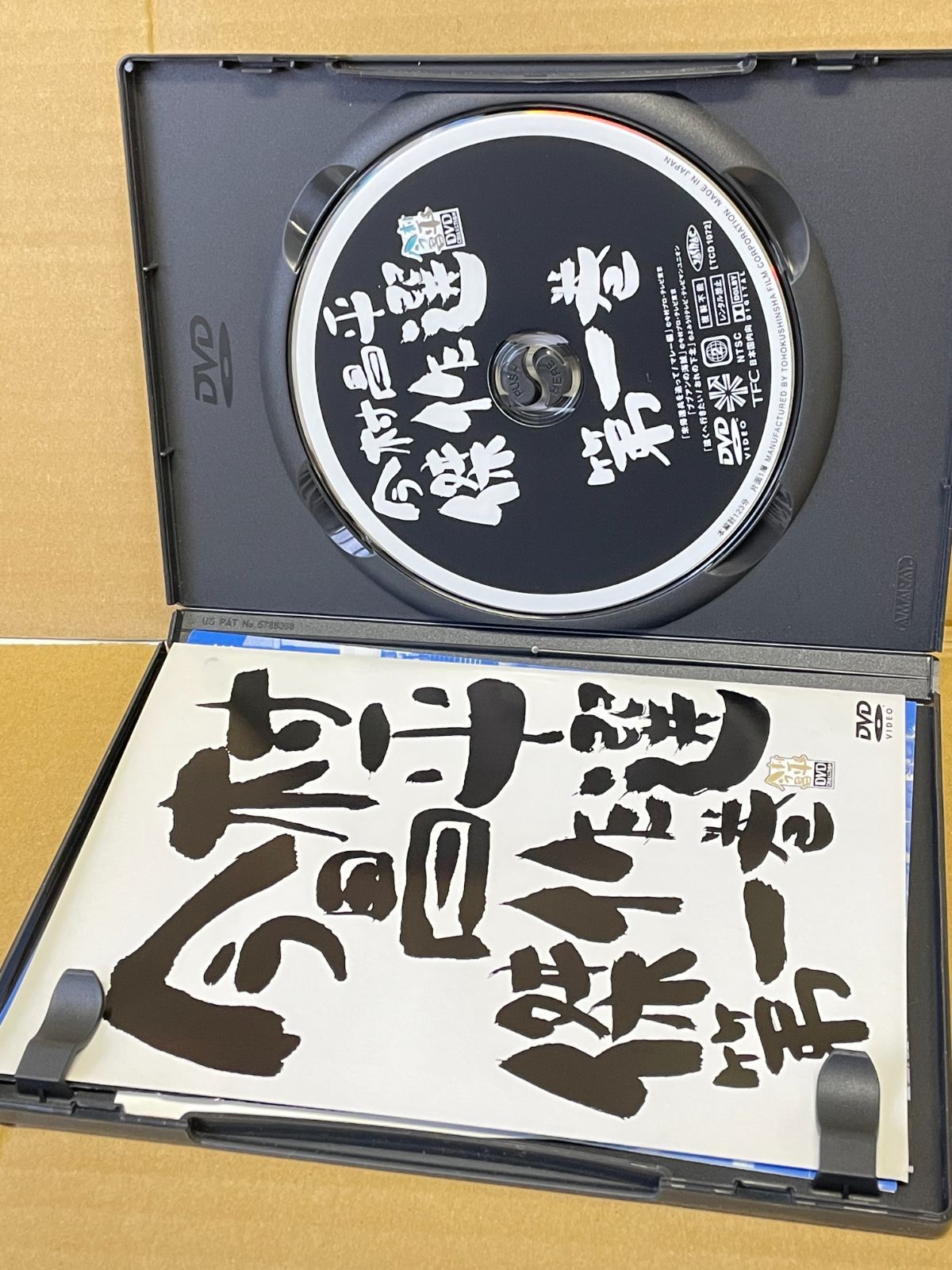 今村昌平 傑作選 第一巻 未帰還兵を追ってマレー編 ブブアンの海賊