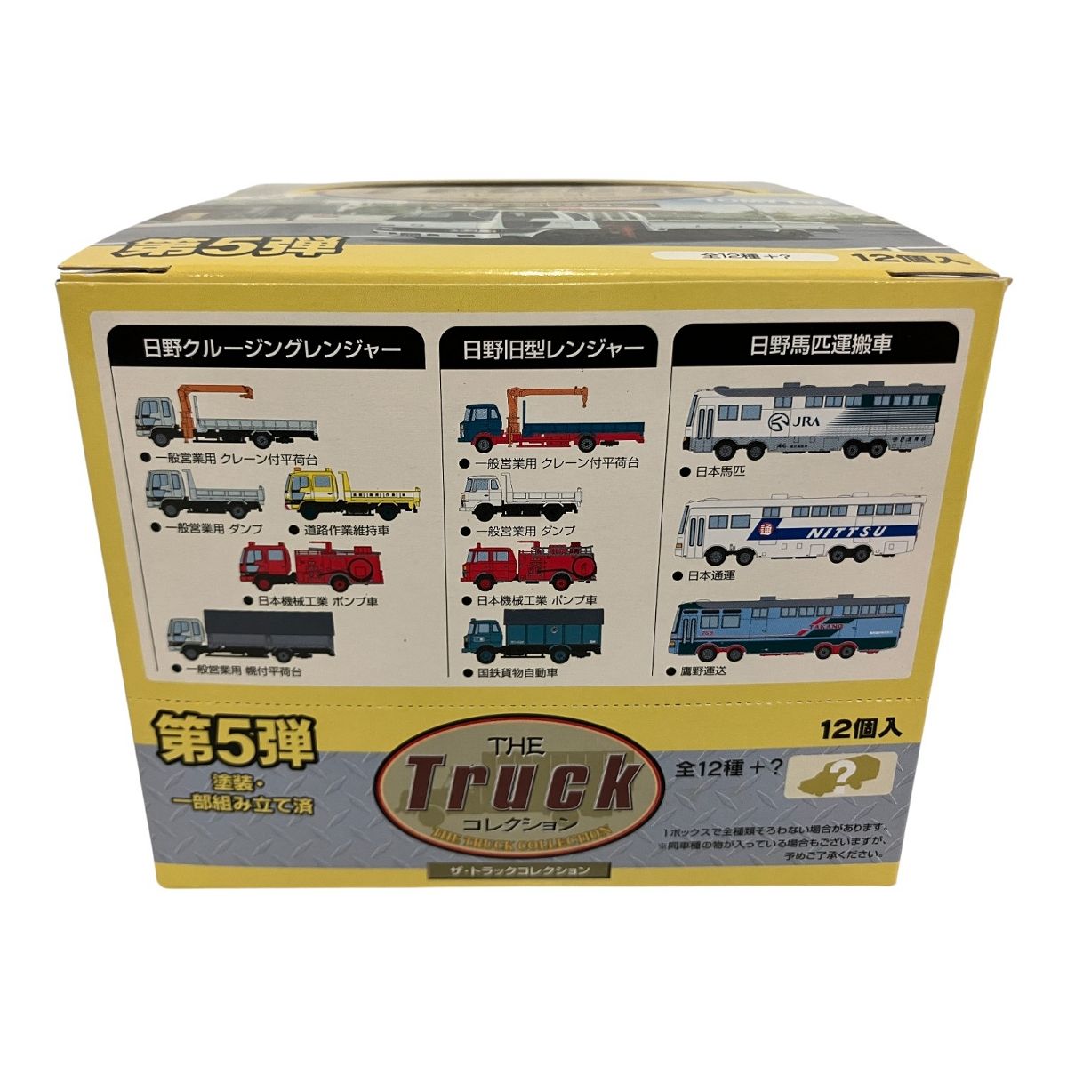 TOMYTEC トラックコレクション 第5弾 12個 1BOX ホビー 車 未使用