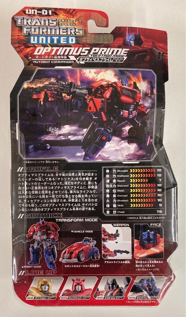 タカラトミ オプティマスプライム サイバトロンモード UN 01