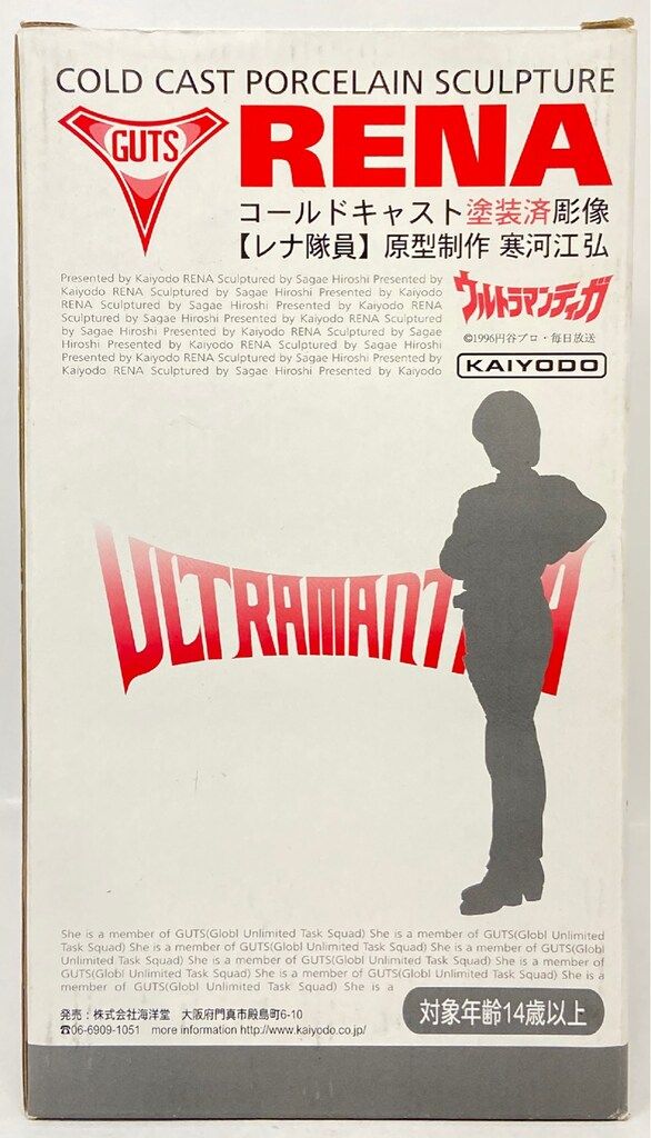 海洋堂 コールドキャスト塗装済彫刻 レナ隊員 EXTRA VERSION 完成品