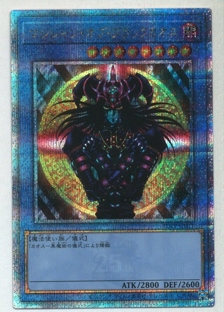 コナミ 儀式【闇】 TDPP-JP011 マジシャン・オブ・ブラックカオス 25th