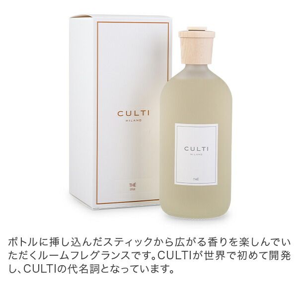 クルティ Culti ホームディフューザー スタイル 1000 ml ルームフレグランス Home Diffuser Stile スティック インテリア 天然香料 イタリア 香り2 CLT-98 その他 キッチン 日用品 その他