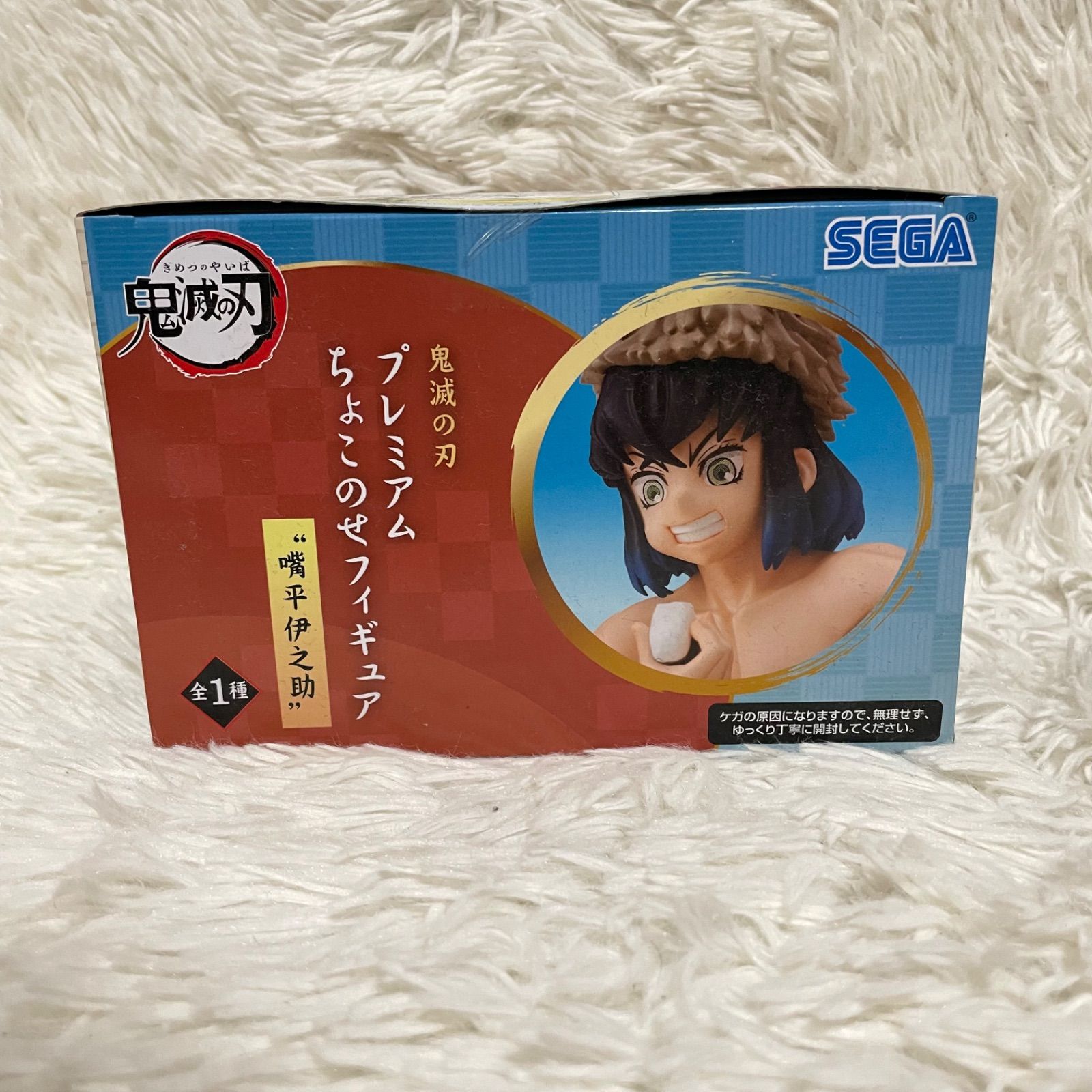 新品未開封 鬼滅の刃 プレミアムちょこのせフィギュア 嘴平伊之助 セガ