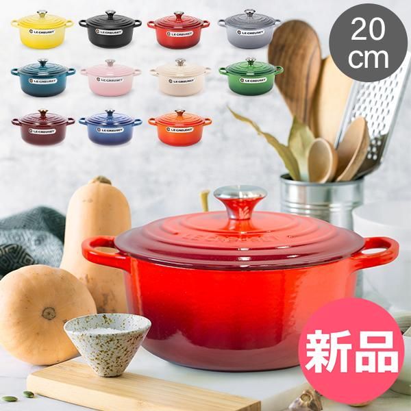 新品】 ル・クルーゼ ルクルーゼ Le Creuset 両手鍋 シグニチャー