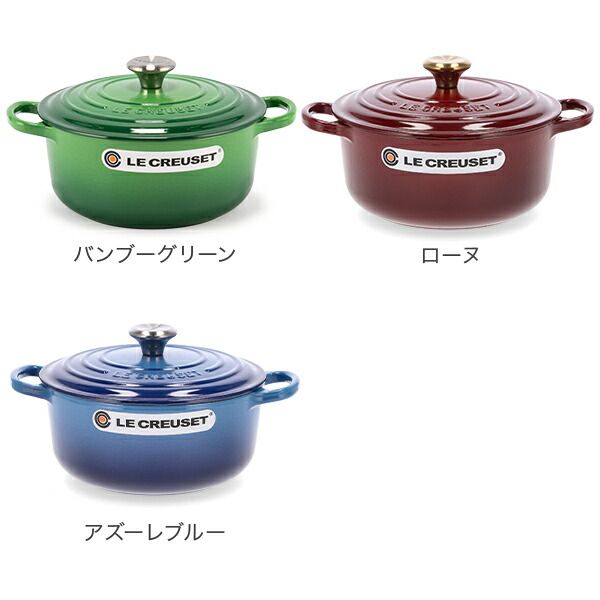新品】 ル・クルーゼ ルクルーゼ Le Creuset 両手鍋 シグニチャー