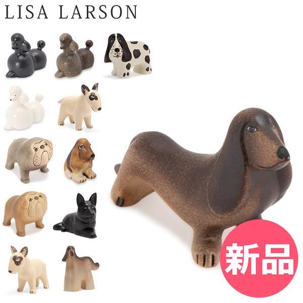 新品】 リサラーソン 置物 ケンネル 犬 イヌ 動物 オブジェ 北欧