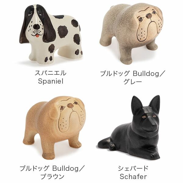 新品】 リサラーソン 置物 ケンネル 犬 イヌ 動物 オブジェ 北欧
