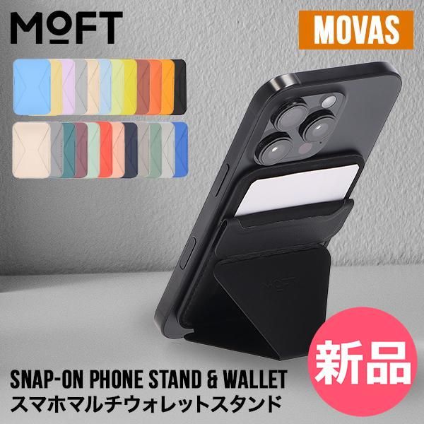 【新品】 モフト MOFT スマホスタンド スマホ ウォレット スナップオンフォンスタンド u0026 ウォレット MOVAS MS007MP-1-MO Snap-on Phone Stand u0026 Wallet MOV カラー1 [MFT-92]