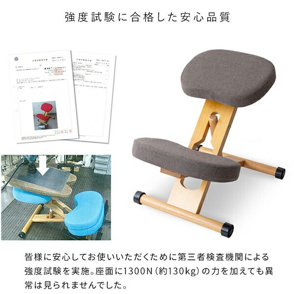 新品】 バランスチェア プロポーションチェア 身長140～180cm イス