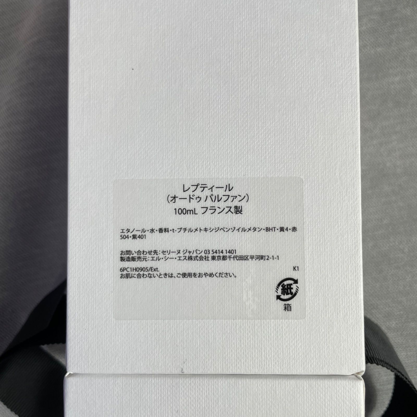  CELINE セリーヌ レプティール オードゥ パルファン 100 ml 香水 香水(ユニセックス) 香水