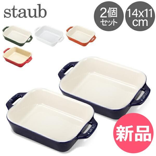 新品☆ストウブ ツイストココット ラウンド ラメール 20cm シリアル