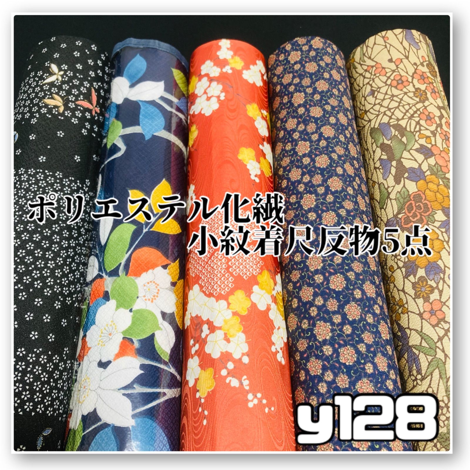 着物と帯オレンジ y 128◾️割と なポリエステル化繊着尺反物5点◾️