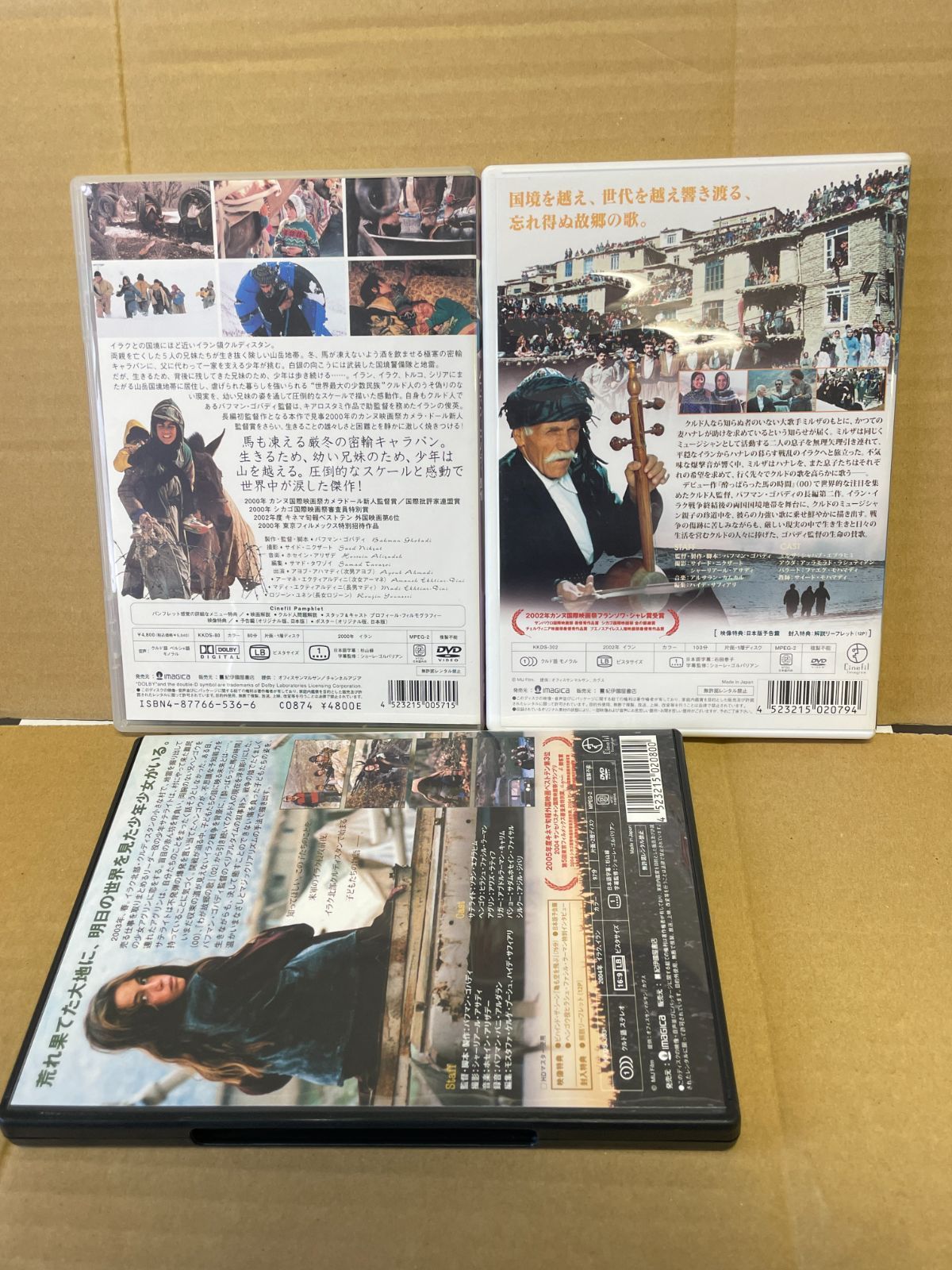バフマンコバティ DVD-BOX Bahman Ghobadi 洋画 亀も空を飛ぶ