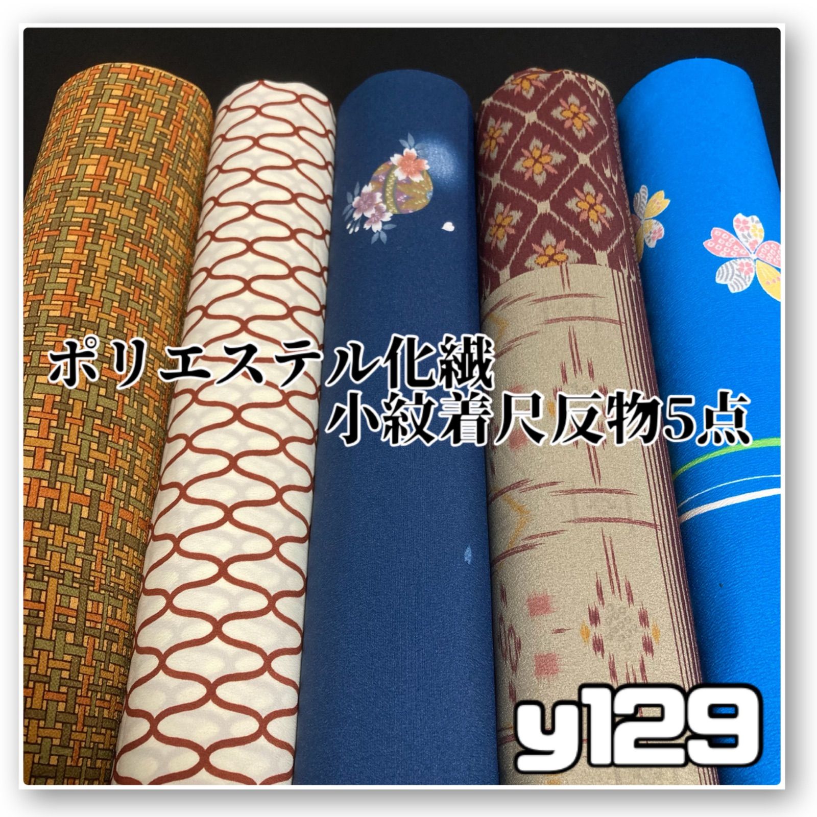 着物と帯オレンジ y129◾️割と綺麗なポリエステル化繊着尺反物5点