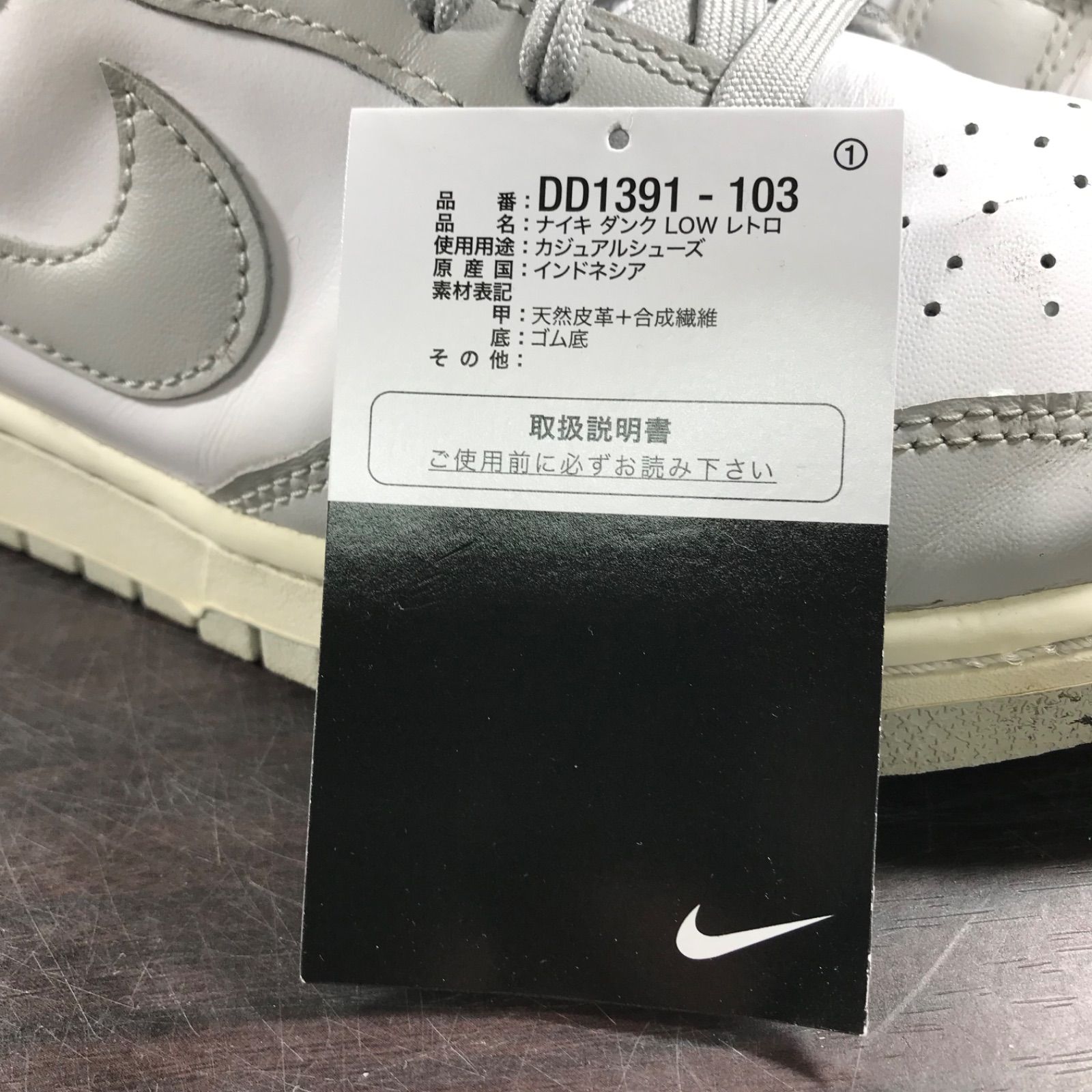 NIKE DUNK LOW RETRO ナイキ ダンク ローカット レトロ ホワイト 